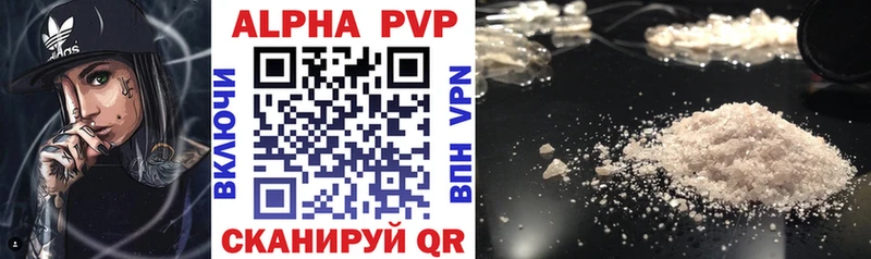 Купить  Красноуральск  Alpha-PVP Соль 