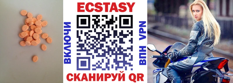 Экстази таблы Купить где Красноуральск