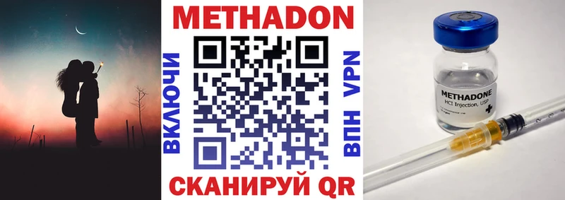МЕТАДОН VHQ  Купить закладки  Красноуральск 